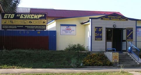 Екстер'єр автосервісу